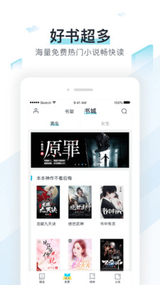 易追书破解版下载安装最新版本苹果  v2.4.6图4