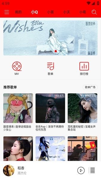 轻听音乐播放器下载安装苹果版  v1.2.2.3图3