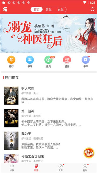 万读app下载安装官网苹果版  v3.5.2图3