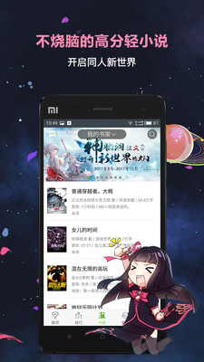 欢乐书客作者平台手机端  v1.5.539图2