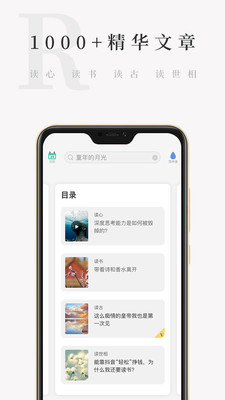 天天小读安卓版官网  v4.3.0图3