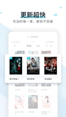 易追书破解版下载安装最新版苹果  v2.4.6图3