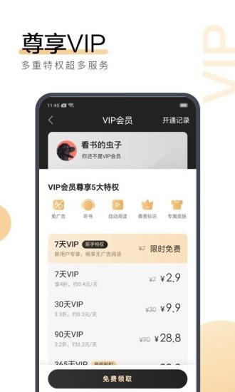 浅笑小说最新版下载百度网盘  v1.0.0图2