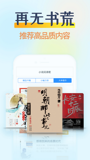 香糖小说手机版免费阅读  v1.0.5图2