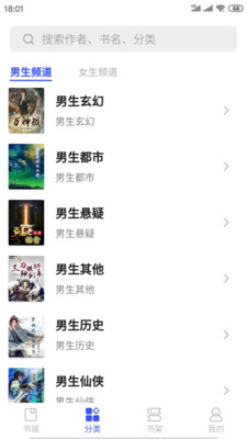 爱看小说安卓版app  v1.0.2图2