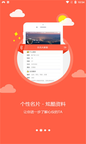 乐讯社区手机客户端  v3.6.8图3