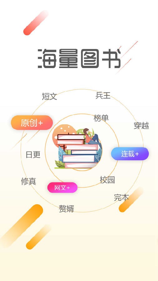 最新版墨鱼阅读app下载  v1.1.4图3