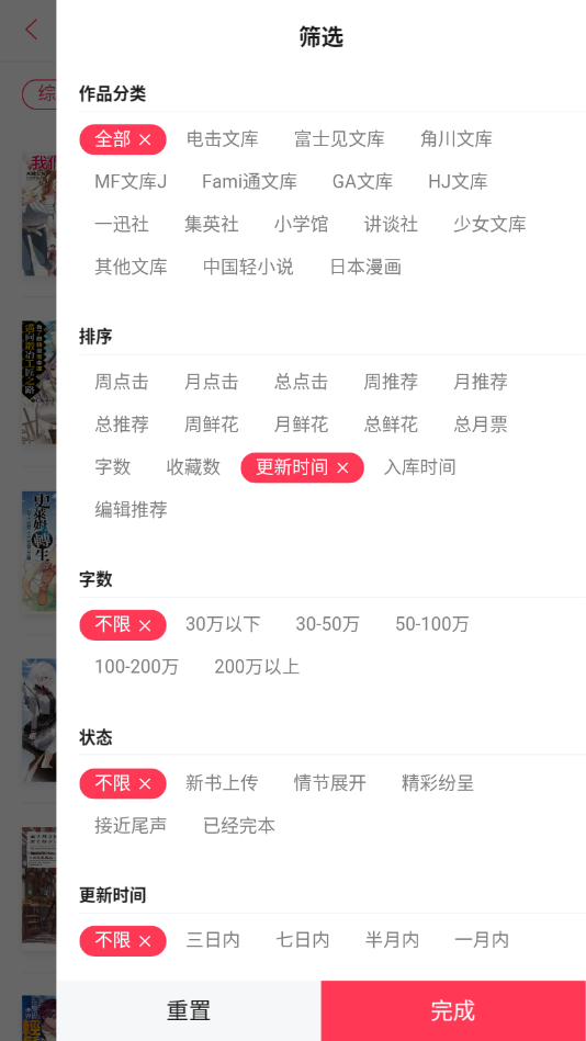 轻小说2014  v1.1图3