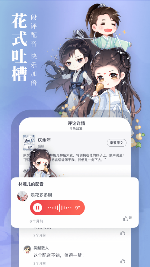 起点中文网免费完本小说  v1.2.1图1