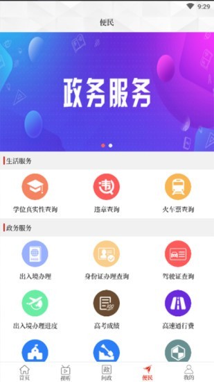 云上汝州最新版  v2.3.6图1