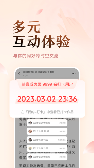 盐言小说app官方下载  v1.21图1