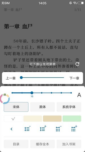 蓝猫小说手机版在线阅读  v1.0.0图3