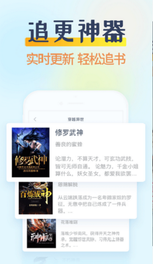 香糖小说APP最新版本  v1.0.5图1