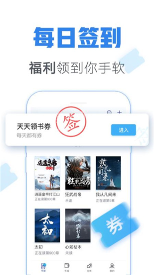 青墨斋小说免费版在线阅读  v2.5.0.0图1