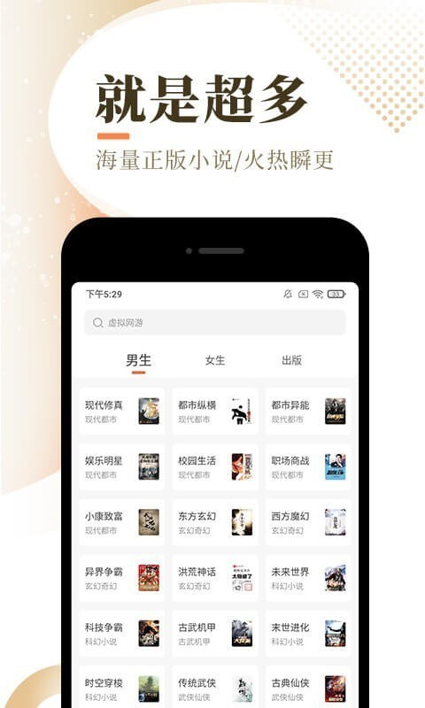 泰山小说APP(红色版)  v7.55图1