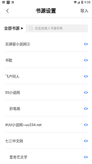 临渊书楼手机版免费阅读小说全文无弹窗下载  v1.0.0图3