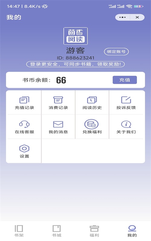 茴香阅读小说在线阅读免费下载安装  v1.0图3