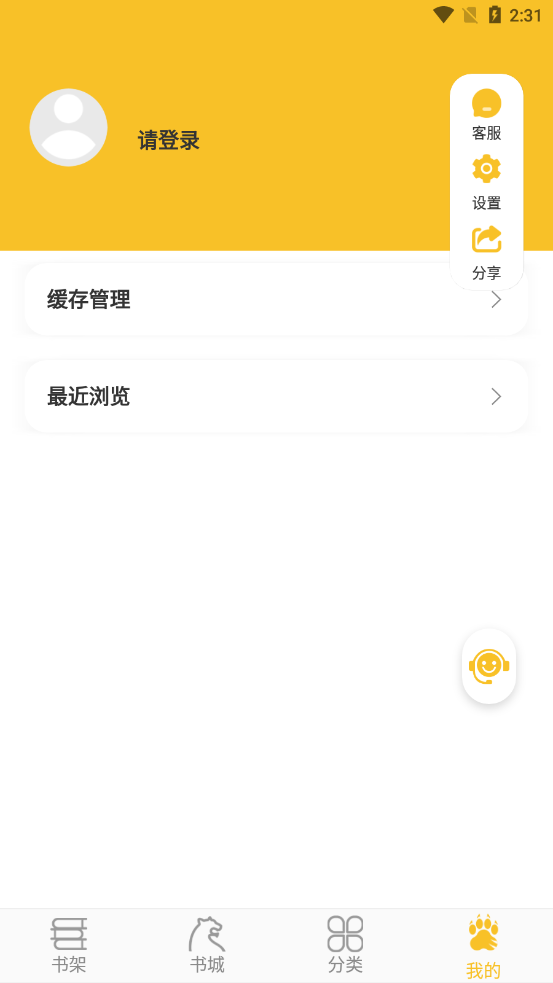 乐文阁安卓版下载安装  v3.23.03图1