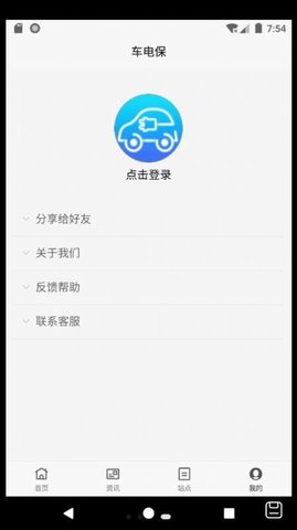 车电保  v1.0图3