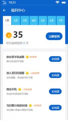 禾云书城最新版下载官网安装苹果版  v9.0.3图3