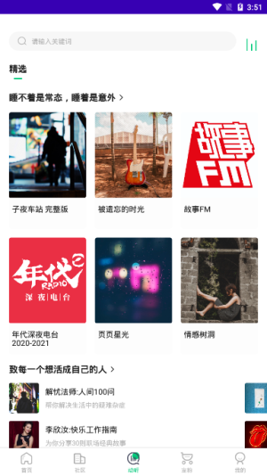 铁粉电台  v1.0.0图3