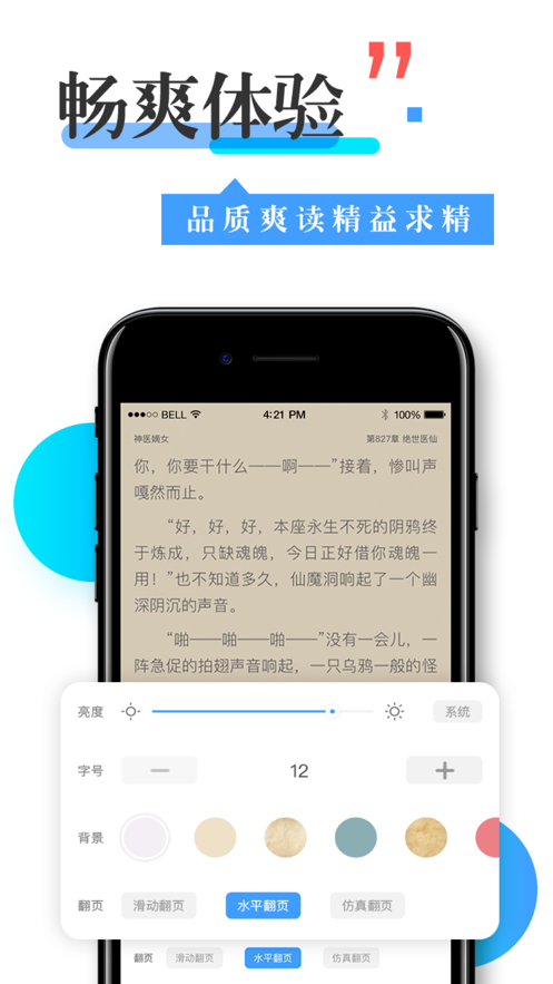 看书换源神器免费版  v1.0图2