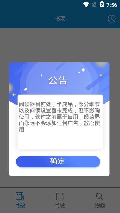 优读小说app