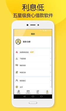 金猪有福贷款app下载  v3.5.3图3