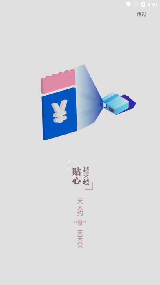 向阳慧生活  v3.2.5图2