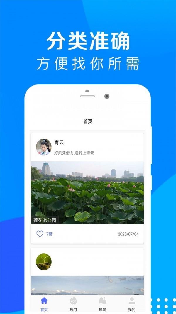 芝麻随拍  v1.1.0图3