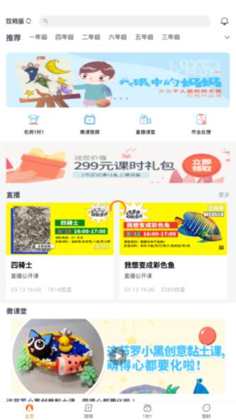 艺考堂最新版  v1.0图1