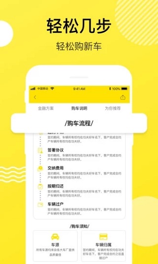 功夫好车安卓版  v1.0.1图3