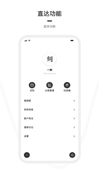 一刻日记app下载官网免费版  v1.1.1图2