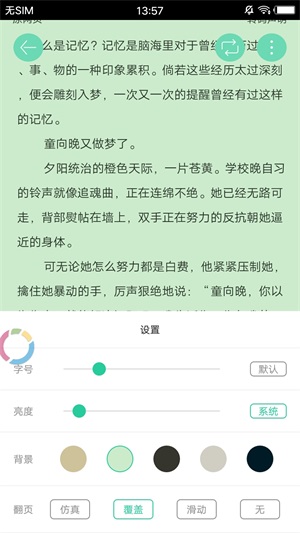 冷门书屋最新版客户端下载安装苹果11  v1.1图3