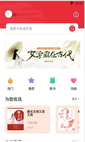 读书阁app官网下载旧版本  v1.5.0图1