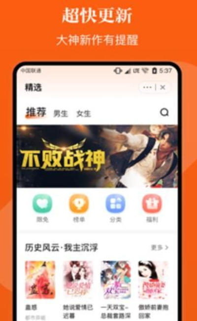 千篇小说  v1.0.0图3