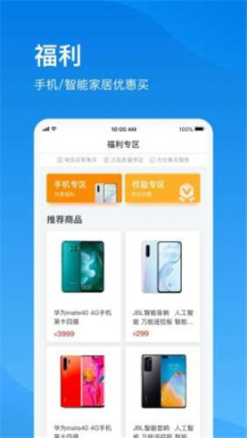 上海电信网上营业厅手机版  v1.0图3