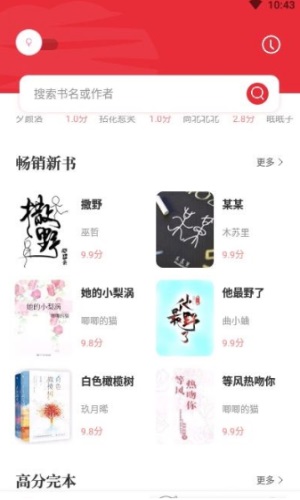 读书阁app官网下载旧版本  v1.5.0图3