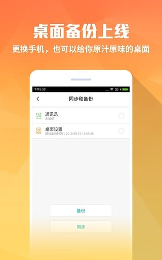 米粒桌面  v1.6.7图1