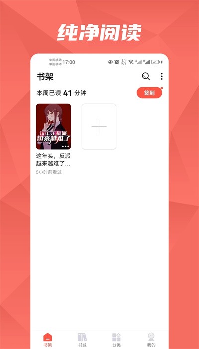 热文小说诸事皆宜在线阅读下载全文  vv1.2.1图4