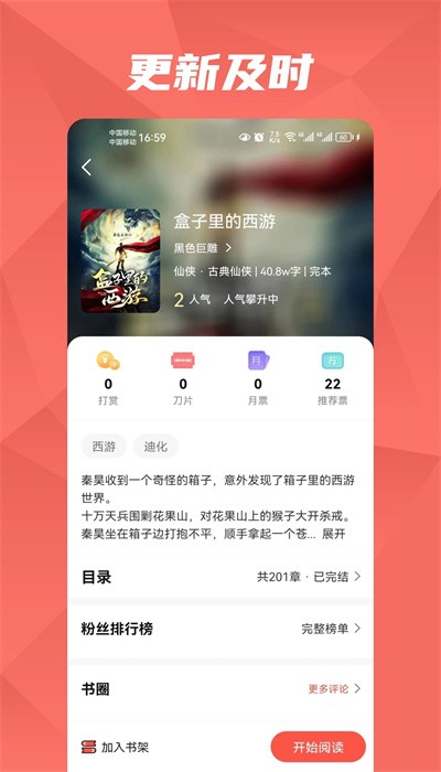 热文小说诸事皆宜在线阅读下载全文  vv1.2.1图3