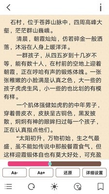 花火阅读app下载安装下载官网