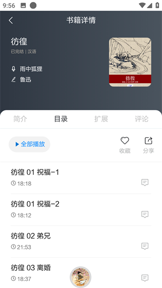 家常读书  v1.0.0图3