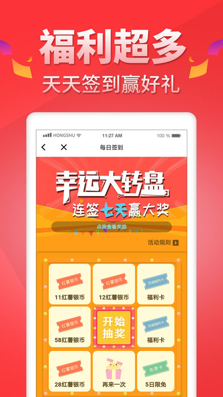 红薯小说  v5.0.9图1