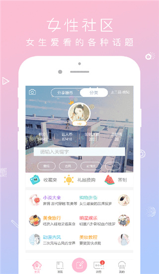 QM青蔓  v1.0.0图3