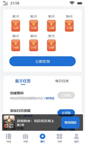 惊雀书楼  v1.0.2图2