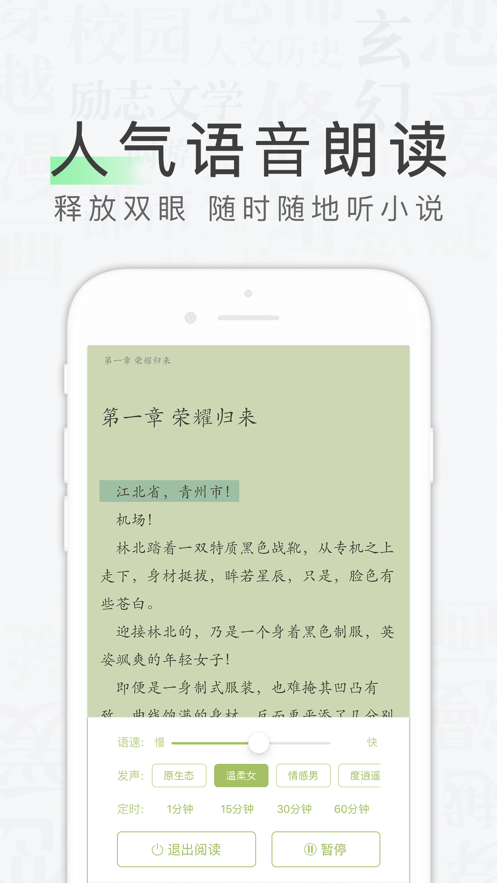 天天读书app下载苹果版  v1.0.0图1