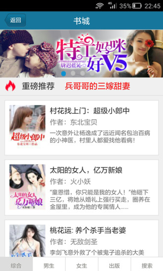 笑眼看书  v1.0.1图3