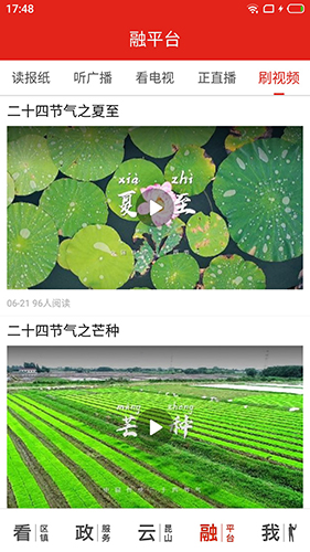 第一昆山  v1.9.90图3