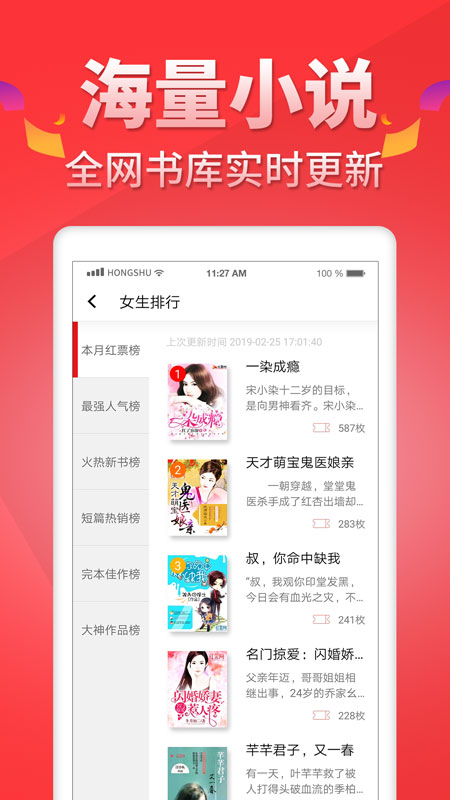 红薯小说  v5.0.9图2